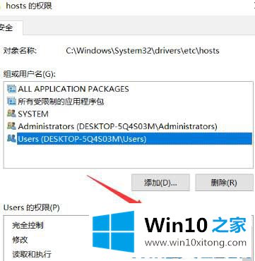 win10系统下屏蔽一个网站的具体处理步骤