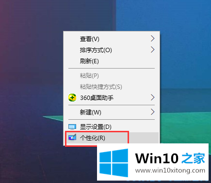 Win10企业版在桌面上怎么添加此电脑、网络图标、回收站等图标的具体操作手法