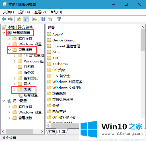 Win10系统关闭文件保护的解决手段