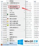 编辑传授win10系统软件不兼容的具体处理步骤