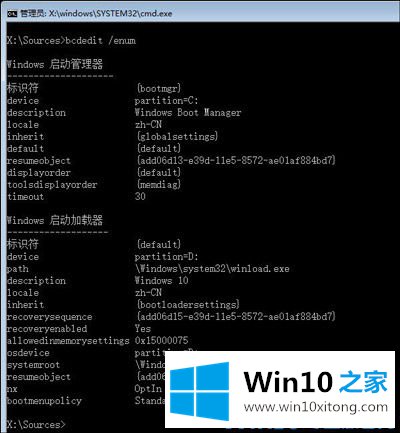 Win10系统开机一直进不了系统的解决措施