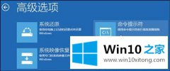 手把手详解Win10系统开机一直进不了系统的解决措施