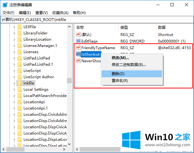 Win10桌面图标有小箭头怎么去掉的操作手法