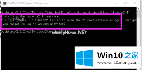win10系统Apache无法启动的解决法子