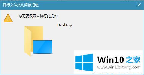 win10系统禁止在桌面创建文件的具体方法