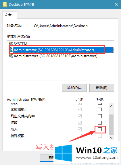 win10系统禁止在桌面创建文件的具体方法