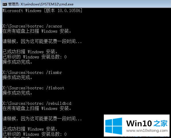 win10如何手动修复系统引导文件的操作方式