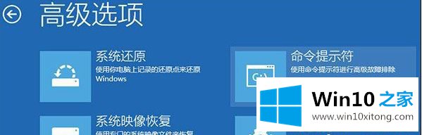 win10如何手动修复系统引导文件的操作方式