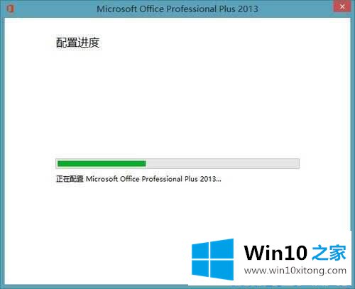 win10登录office提示“遇到一些临时服务器问题”的完全解决手段