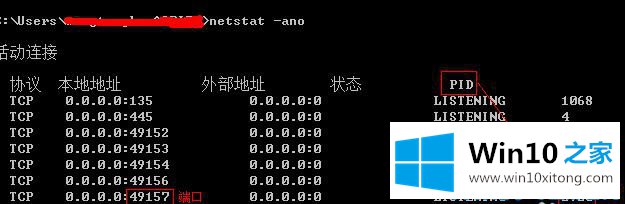 Win10系统端口被占用的方法介绍