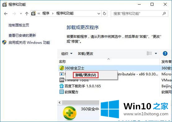 win10系统werfault.exe应用程序错误的处理手段