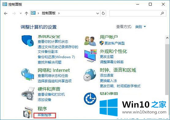 win10系统werfault.exe应用程序错误的处理手段