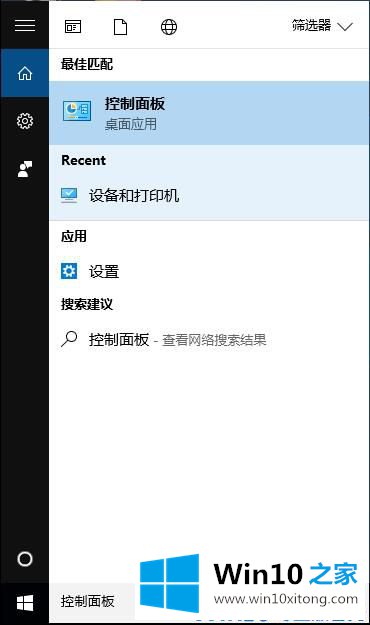 win10系统werfault.exe应用程序错误的处理手段