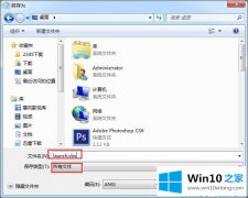 大师给您说win10资源管理器打开指定位置的具体解决办法