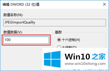 Win10如何关闭图片自动压缩功能的详尽处理办法