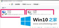 老司机演示win10专业版网络属性状态不存在解决方法的具体介绍