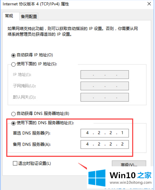 win10出现错误代码0xc0ea000a的解决方式