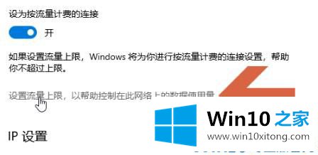 win10流量使用开启方法的完全解决手法