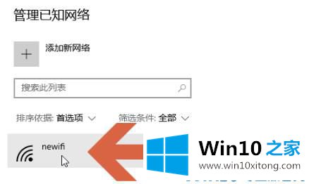 win10流量使用开启方法的完全解决手法