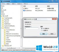 大师教您Win10系统如何屏蔽升级通知的处理对策