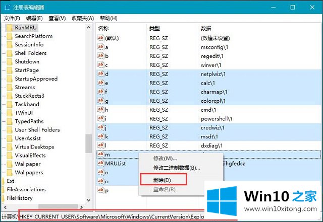 Win10系统怎样清理“运行”框中的详尽处理门径