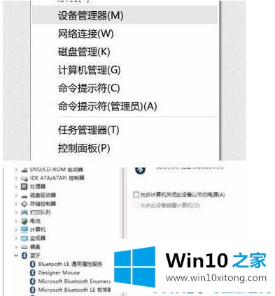 win10蓝牙鼠标抖动解决方法的具体处理举措