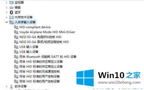 win10蓝牙鼠标抖动解决方法的具体处理举措