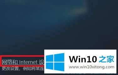 win10国内ip地址查看方法的详尽处理步骤