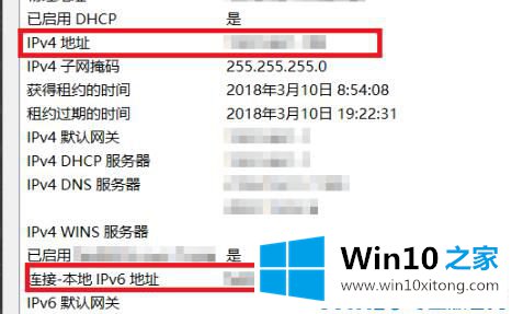 win10国内ip地址查看方法的详尽处理步骤