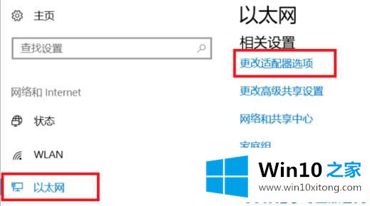 win10国内ip地址查看方法的详尽处理步骤