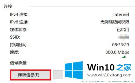 win10国内ip地址查看方法的详尽处理步骤