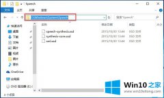 手把手教您Win10系统如何查看文件夹真实路径的详细解决门径