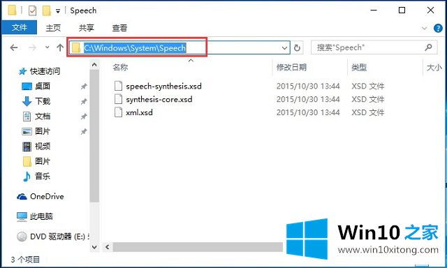 Win10系统如何查看文件夹真实路径的详细解决门径