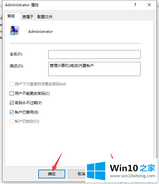 win10管理员账户删除方法的详细处理法子