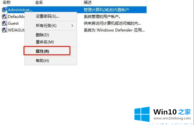 win10管理员账户删除方法的详细处理法子