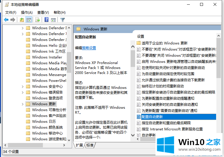 win10怎么脱离组织管理的修复操作