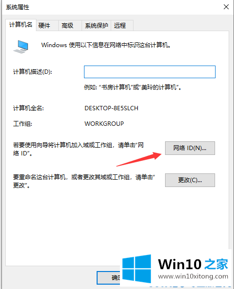 win10怎么脱离组织管理的修复操作