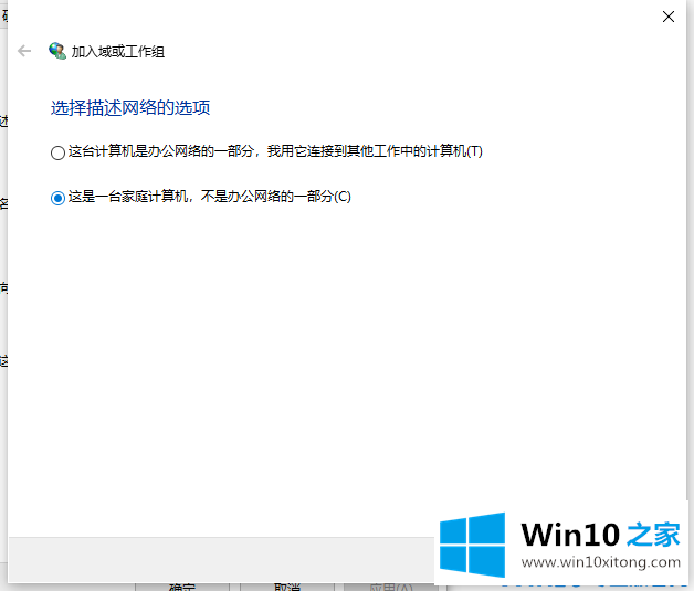 win10怎么脱离组织管理的修复操作