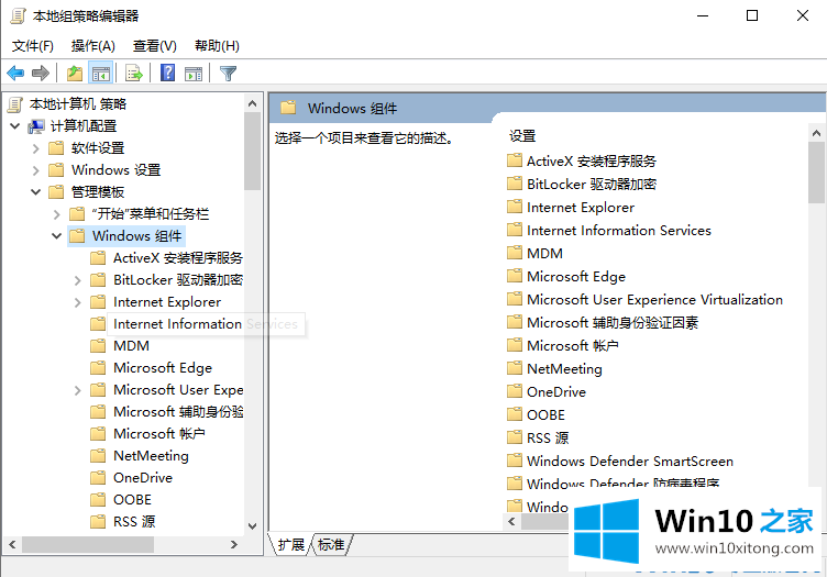 win10怎么脱离组织管理的修复操作