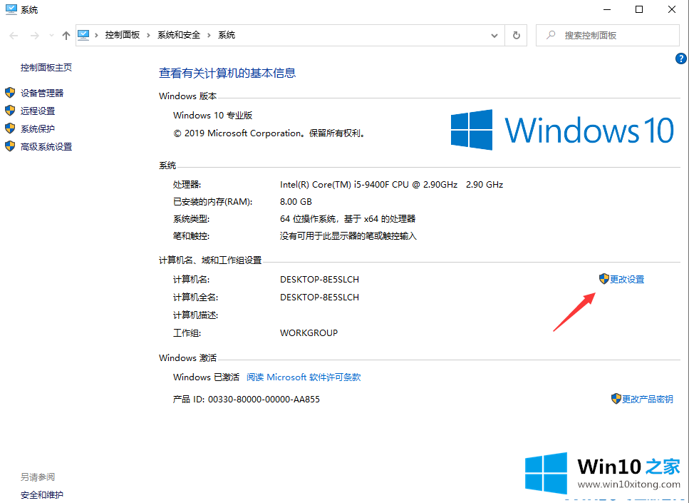 win10怎么脱离组织管理的修复操作