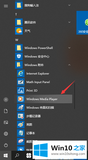 win10怎么打开windows的完全操作要领