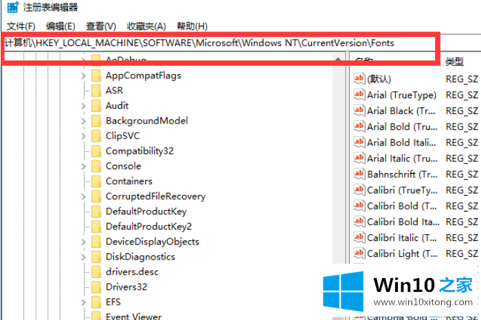 Win10怎么更换全局字体的操作介绍