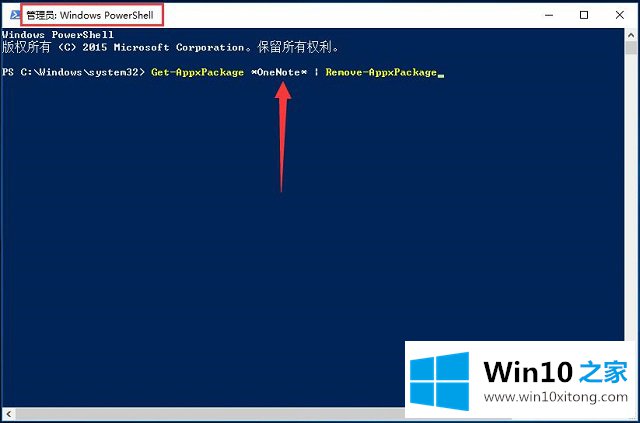 Win10系统如何卸载自带应用程序的详尽处理手法