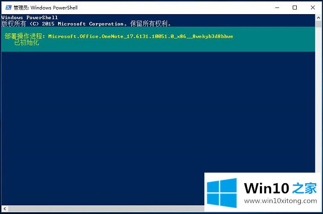 Win10系统如何卸载自带应用程序的详尽处理手法