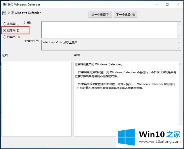 Win10系统如何禁用自带杀软defender的详尽处理办法