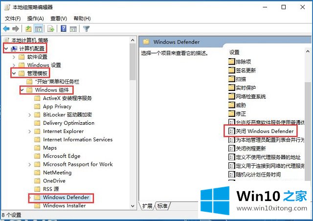 Win10系统如何禁用自带杀软defender的详尽处理办法