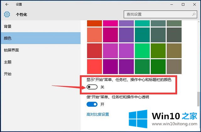 Win10系统如何更改标题栏的详细解决技巧