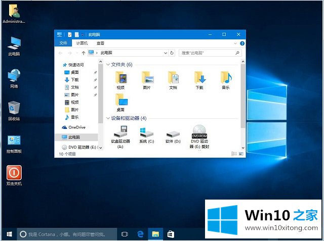 Win10系统如何更改标题栏的详细解决技巧