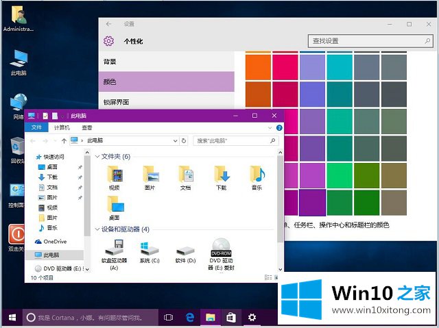 Win10系统如何更改标题栏的详细解决技巧