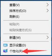 高手给你说Win10系统如何更改标题栏的详细解决技巧